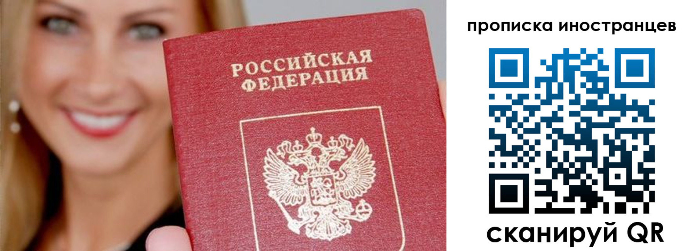 прописка поиск в Озёрске