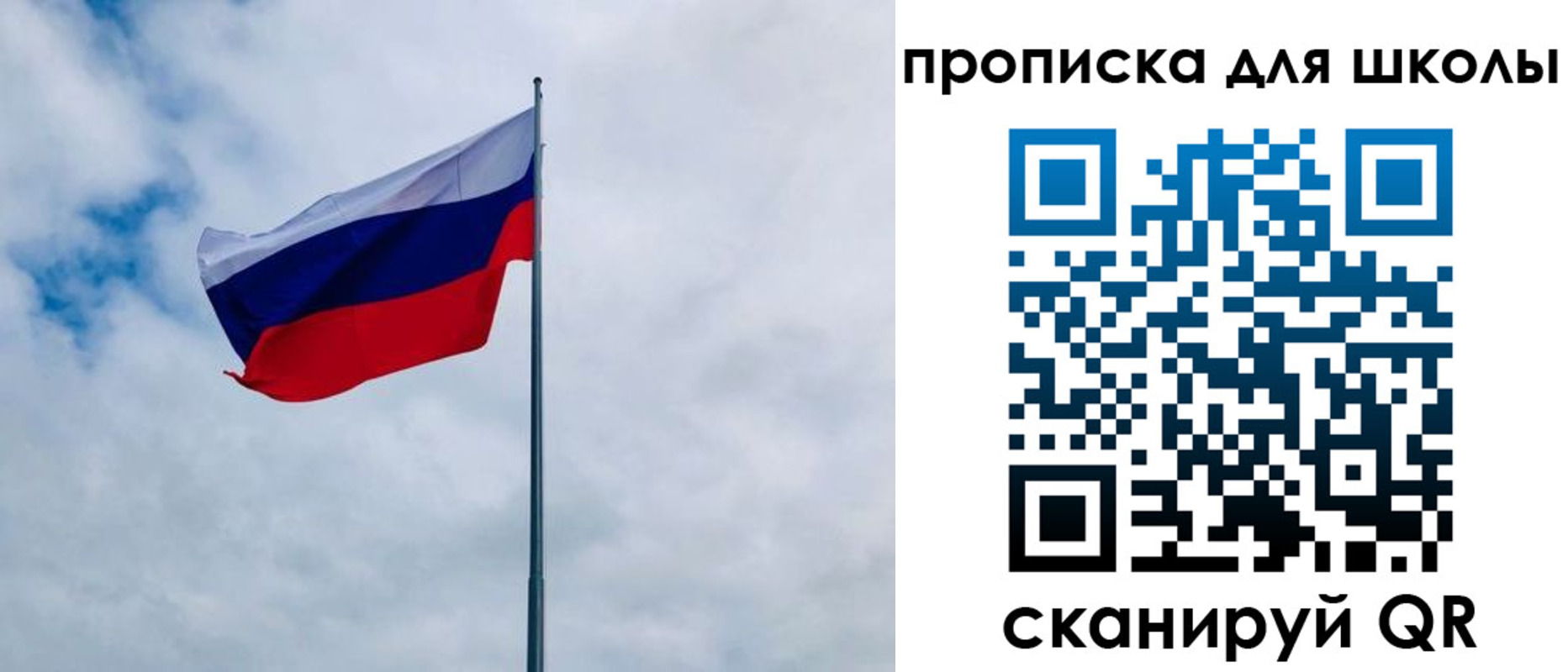 временная регистрация для школы в Озёрске