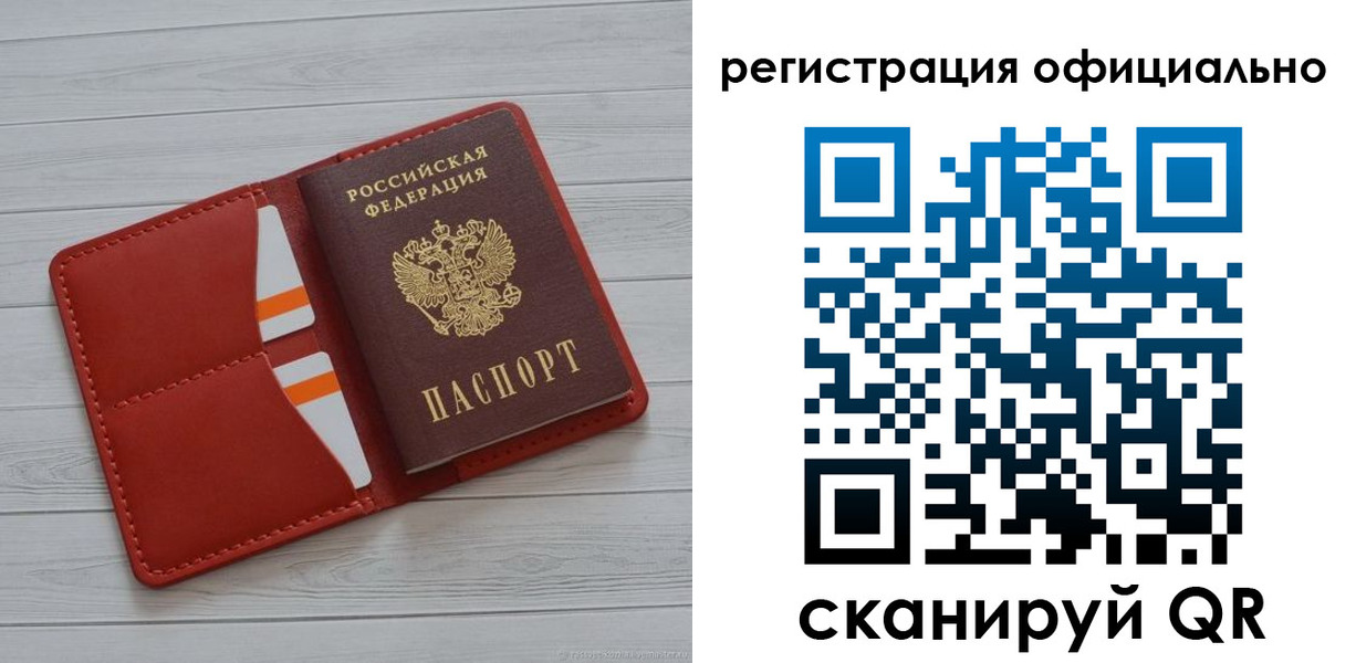 временная прописка в Озёрске
