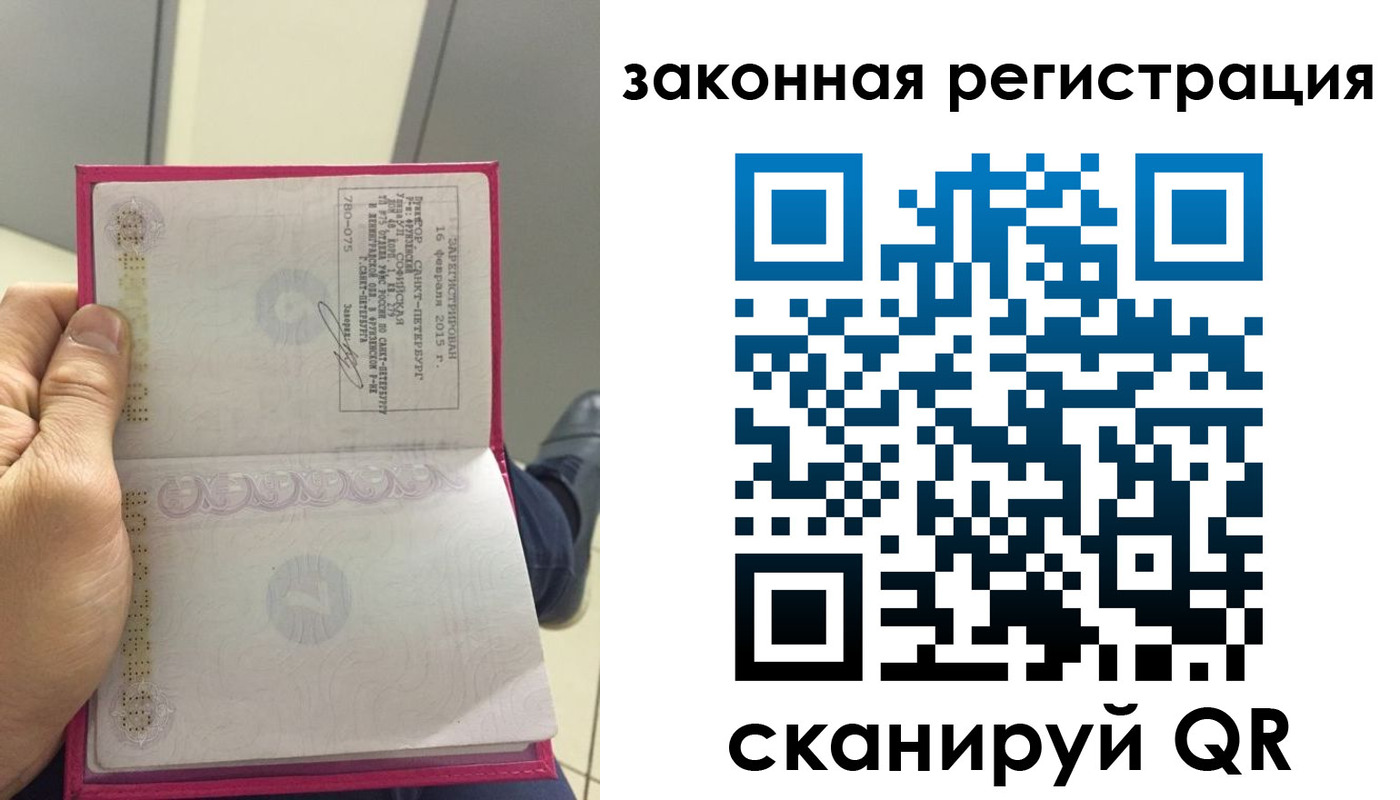 временная регистрация адрес в Озёрске